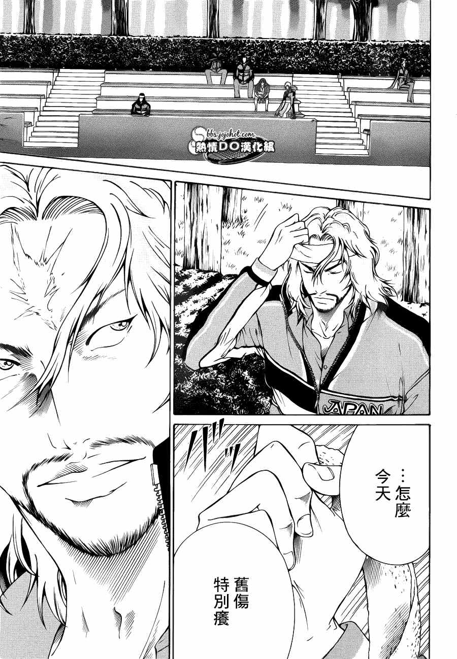 新网球王子第一季全集漫画,第96话3图