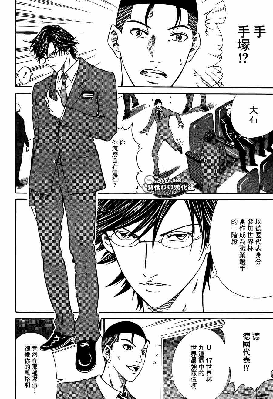 新网球王子动漫在线免费漫画,第139话4图