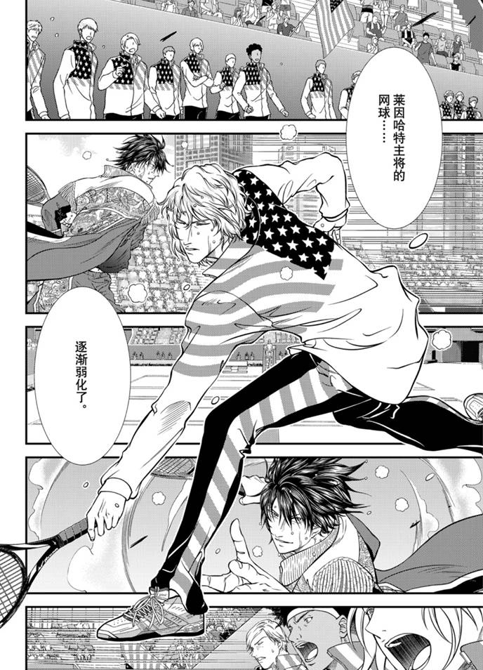 新网球王子动漫在线免费漫画,第318话试看版4图