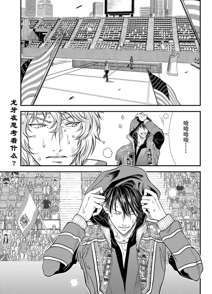 新网球王子动漫在线免费漫画,第318话试看版1图