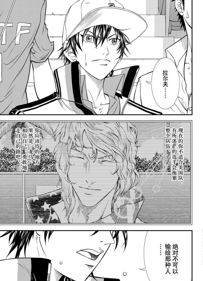 新网球王子动漫在线免费漫画,第318话试看版5图