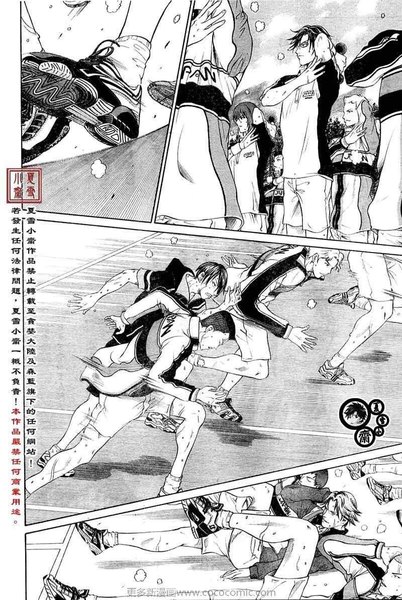 新网球王子第一季全集漫画,第16话5图
