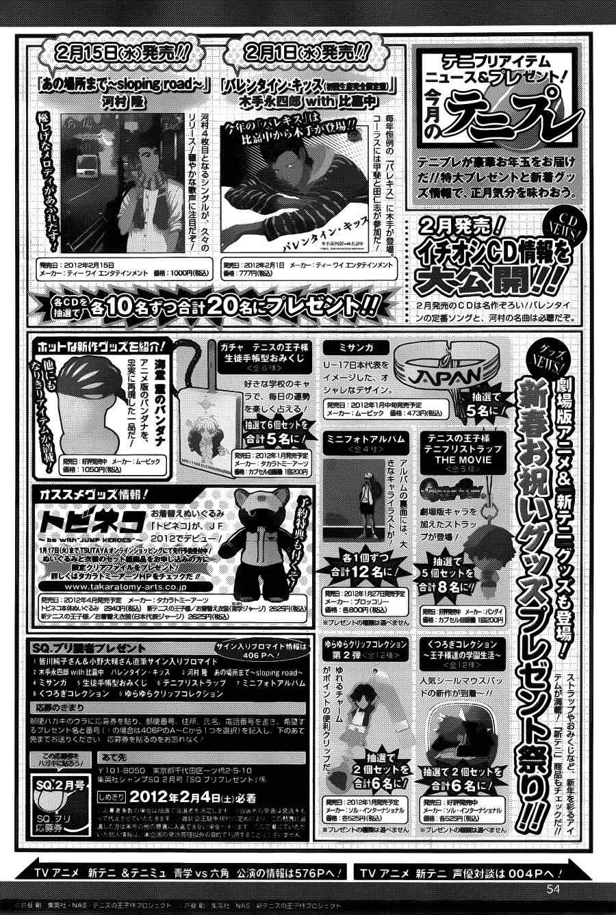 新网球王子动漫在线免费星辰完整漫画,四格034图