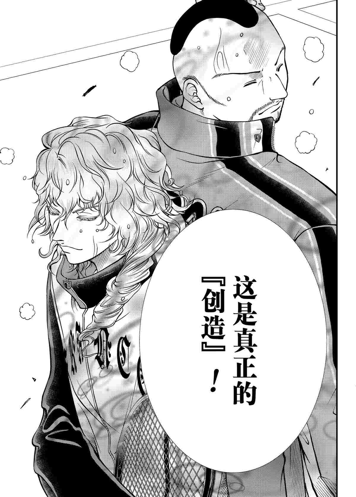 新网球王子第一季日语版在线观看樱花动漫漫画,第294话试看版3图