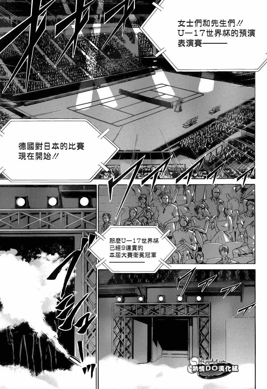 新网球王子u17世界杯免费观看普通话漫画,第141话3图
