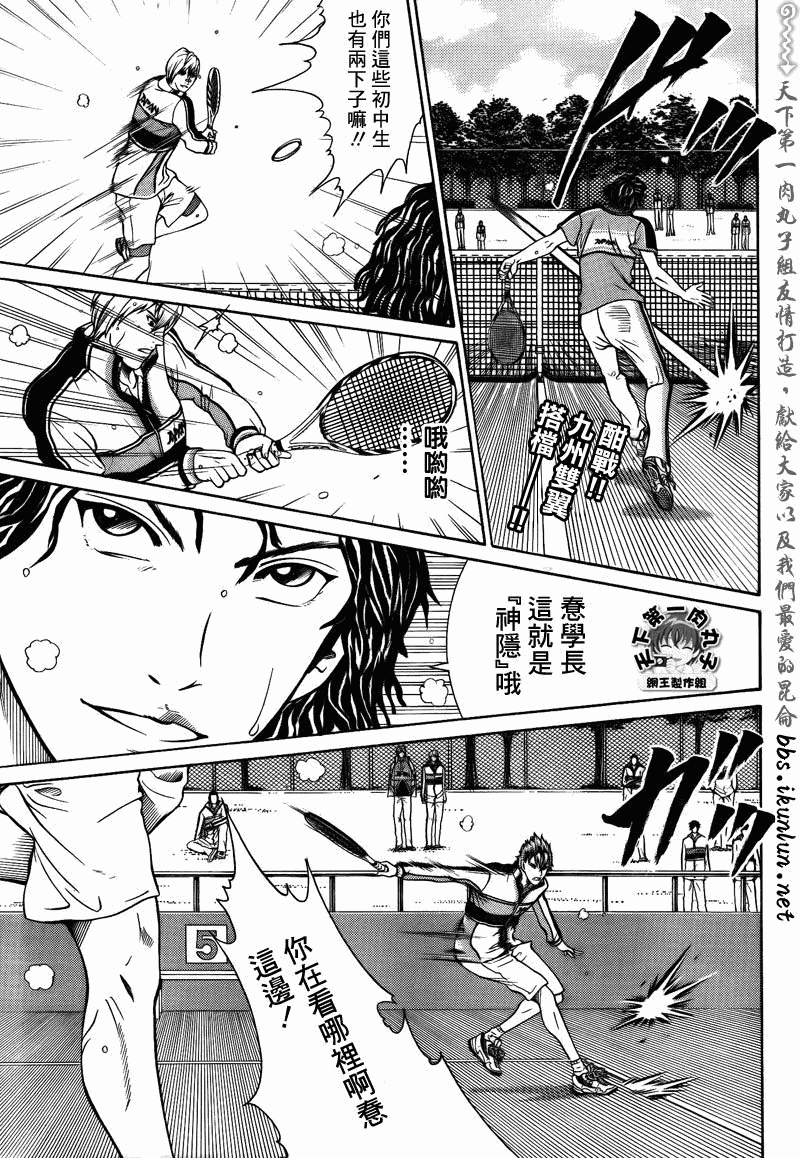 新网球王子漫画免费观看漫画,第38话2图