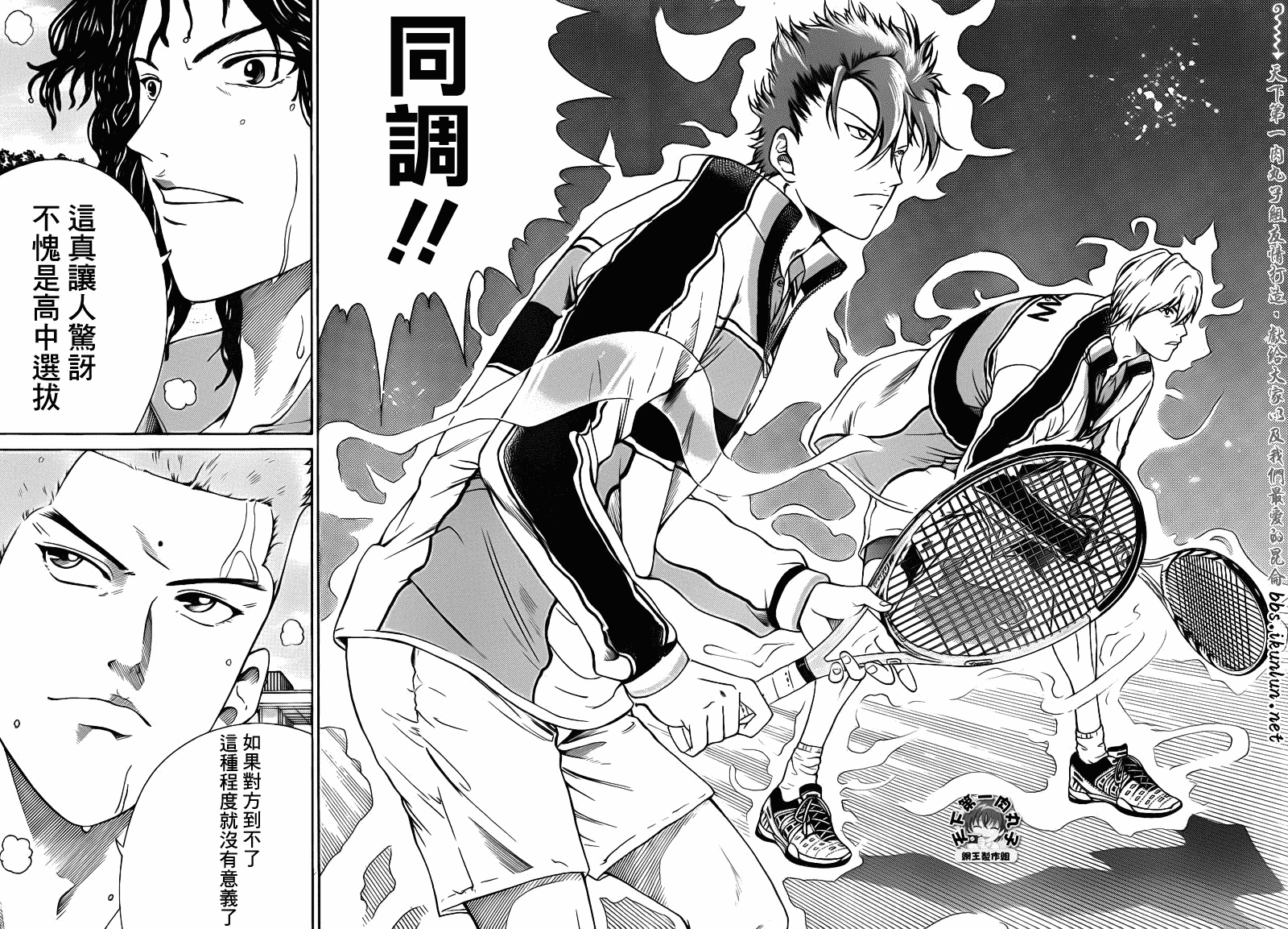 新网球王子漫画免费观看漫画,第38话5图