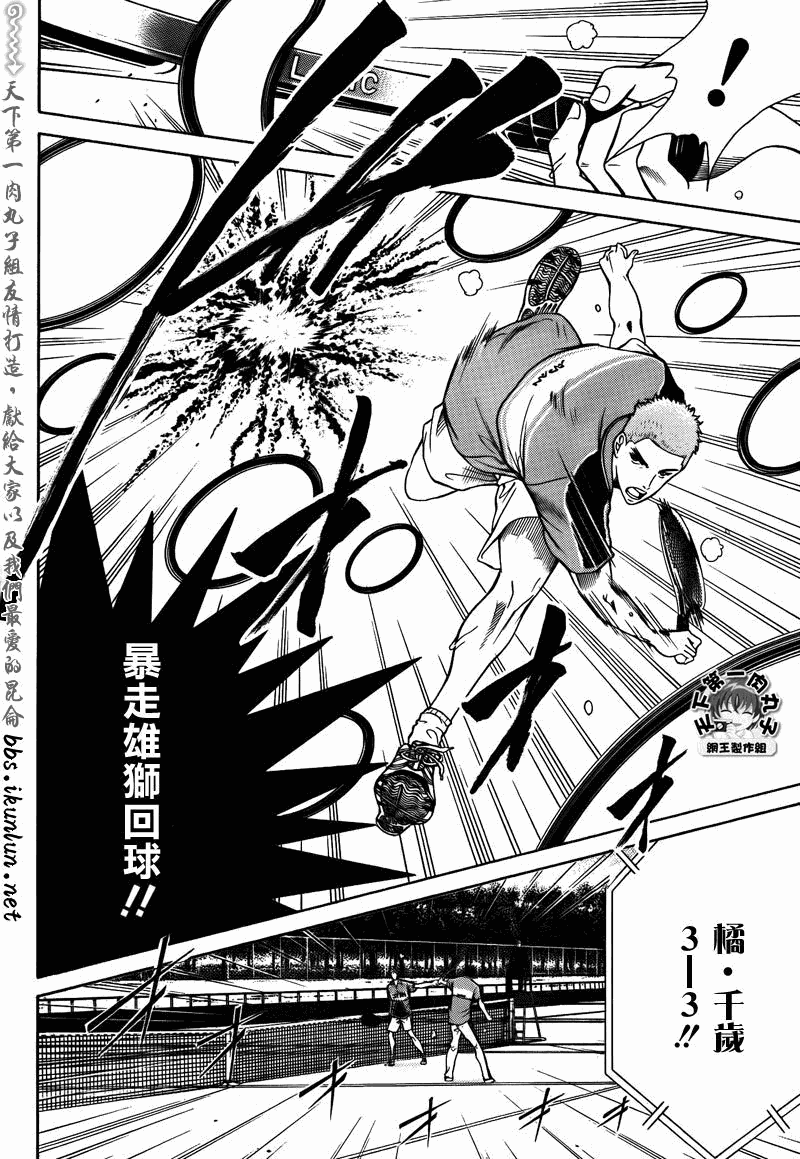 新网球王子漫画免费观看漫画,第38话3图