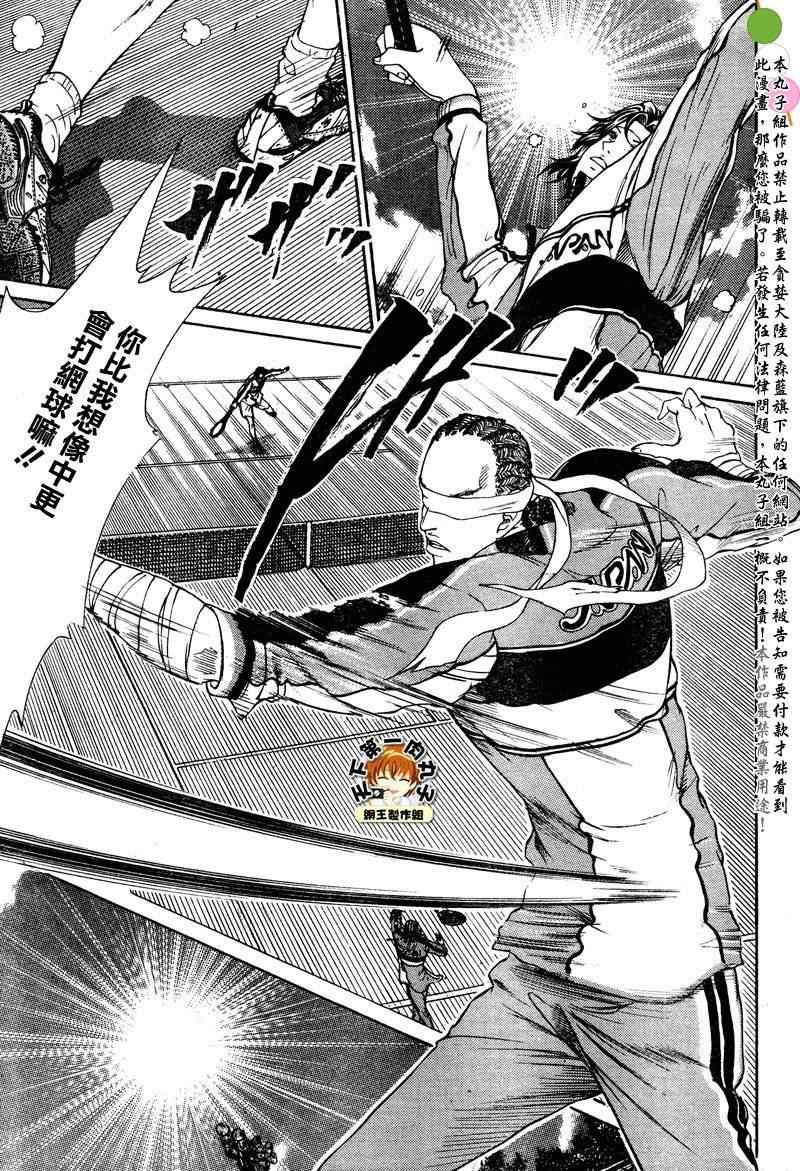 新网球王子动漫在线免费漫画,第51话5图