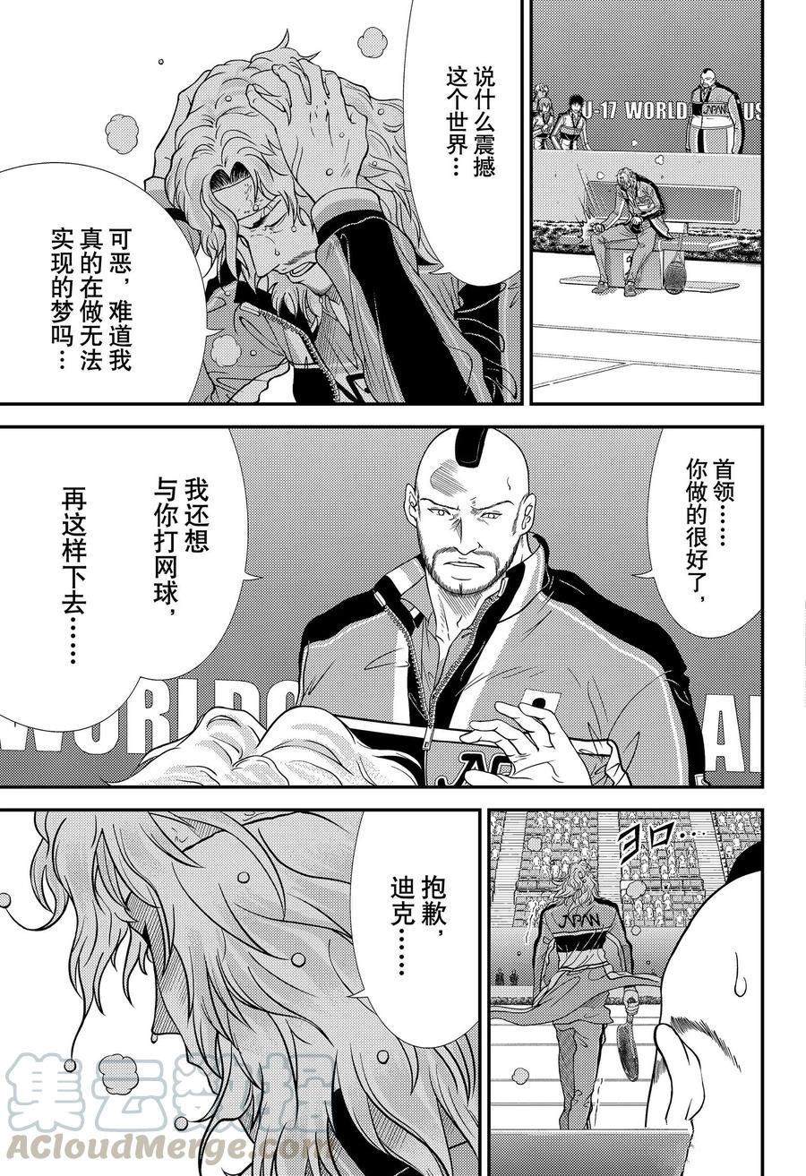 新网球王子漫画解说漫画,第345话试看版5图