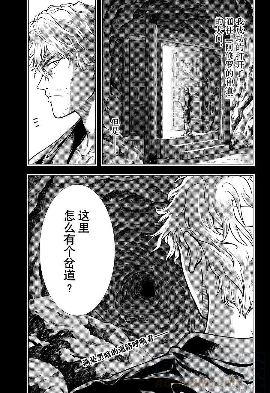 新网球王子漫画解说漫画,第345话试看版1图