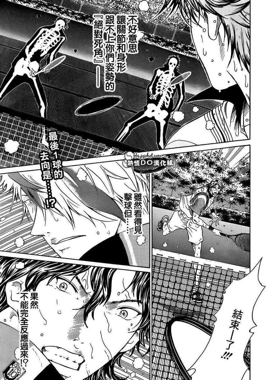 新网球王子第二季ova免费观看漫画,第81话5图