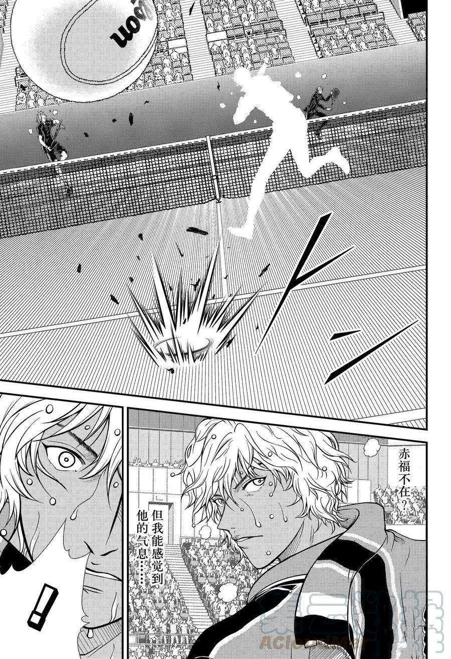 新网球王子u17世界大赛免费在线看漫画,第336话试看版3图