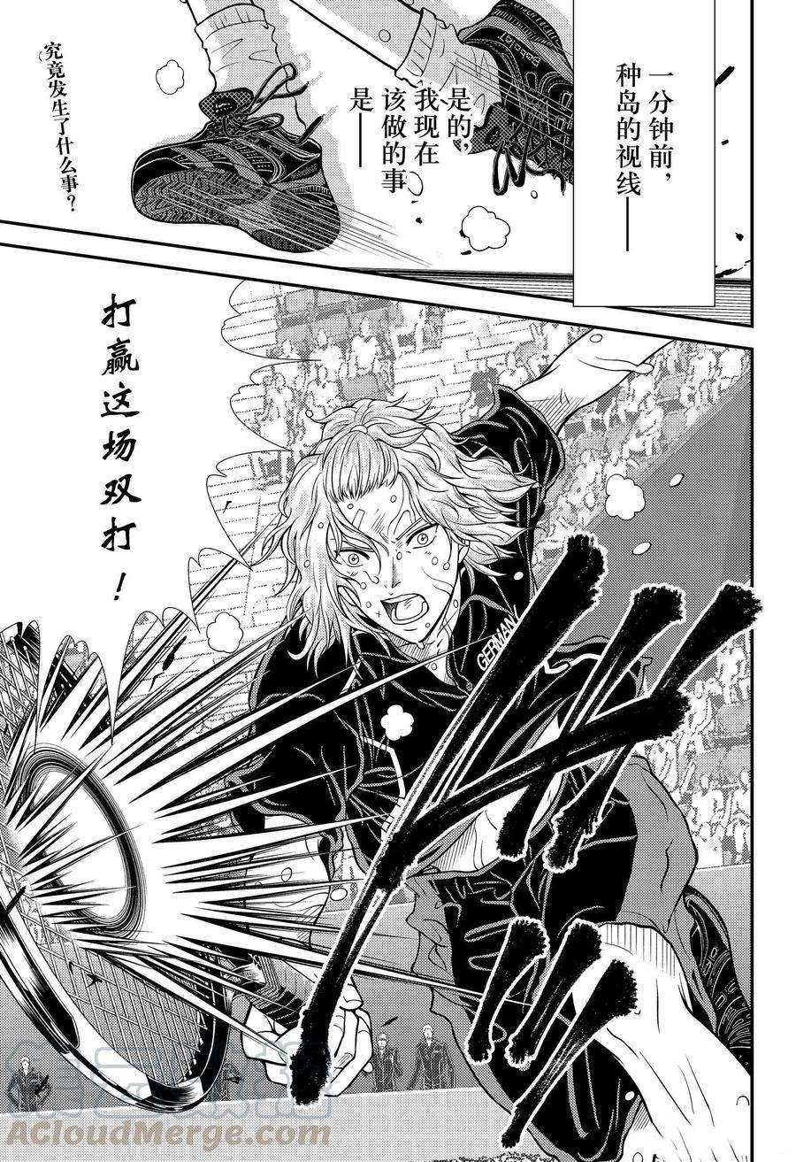 新网球王子u17世界大赛免费在线看漫画,第336话试看版1图