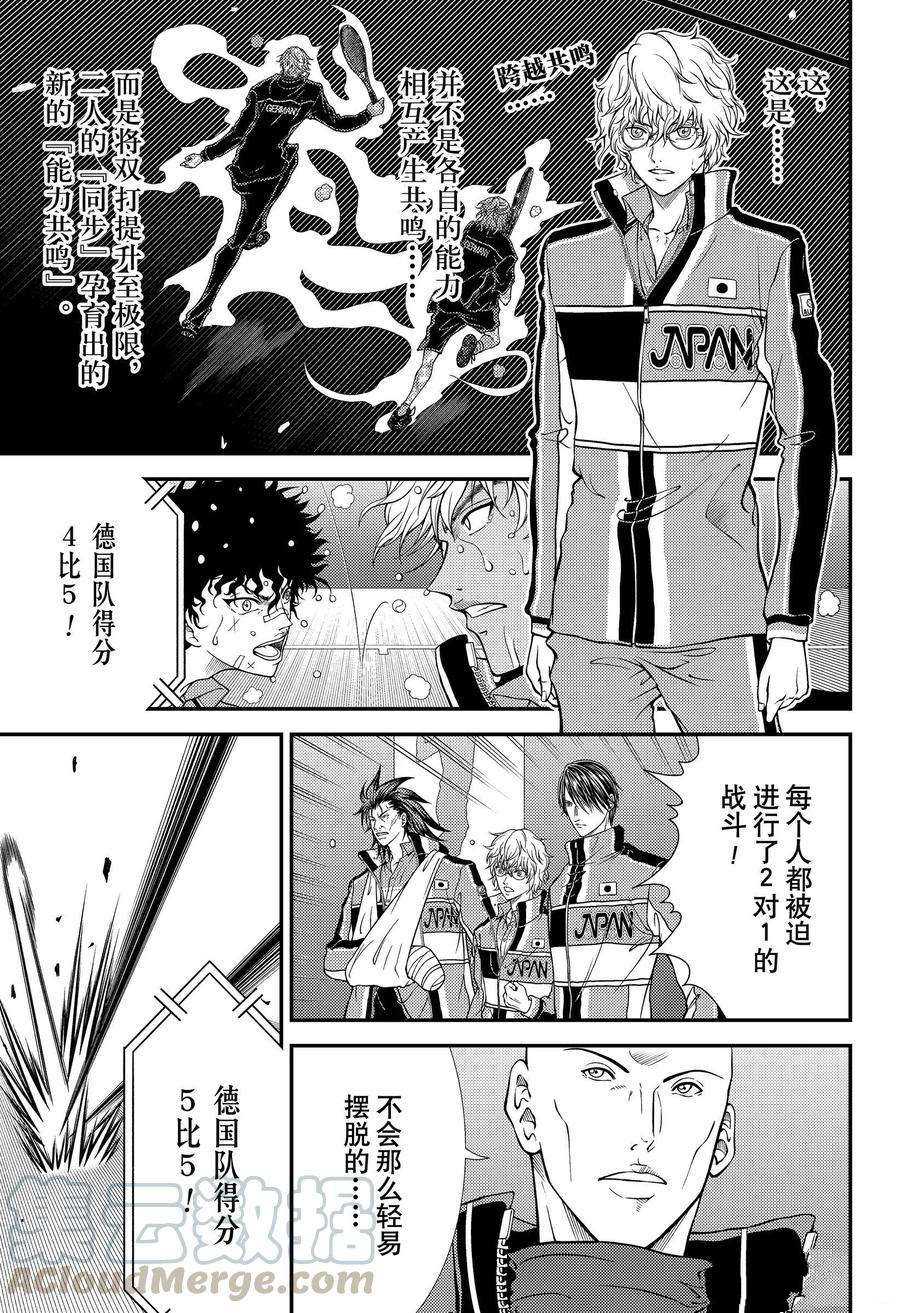 新网球王子漫画352漫画,第337话试看版1图