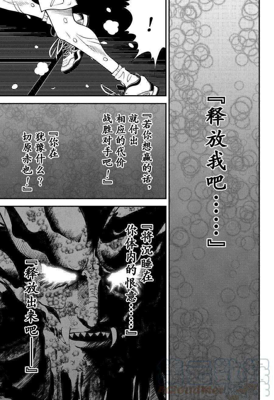 新网球王子漫画352漫画,第337话试看版5图