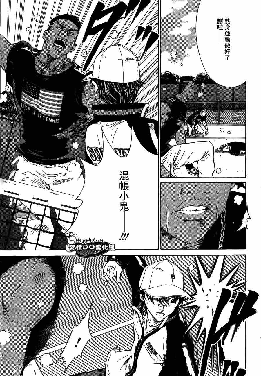 新网球王子漫画解说漫画,第133话3图