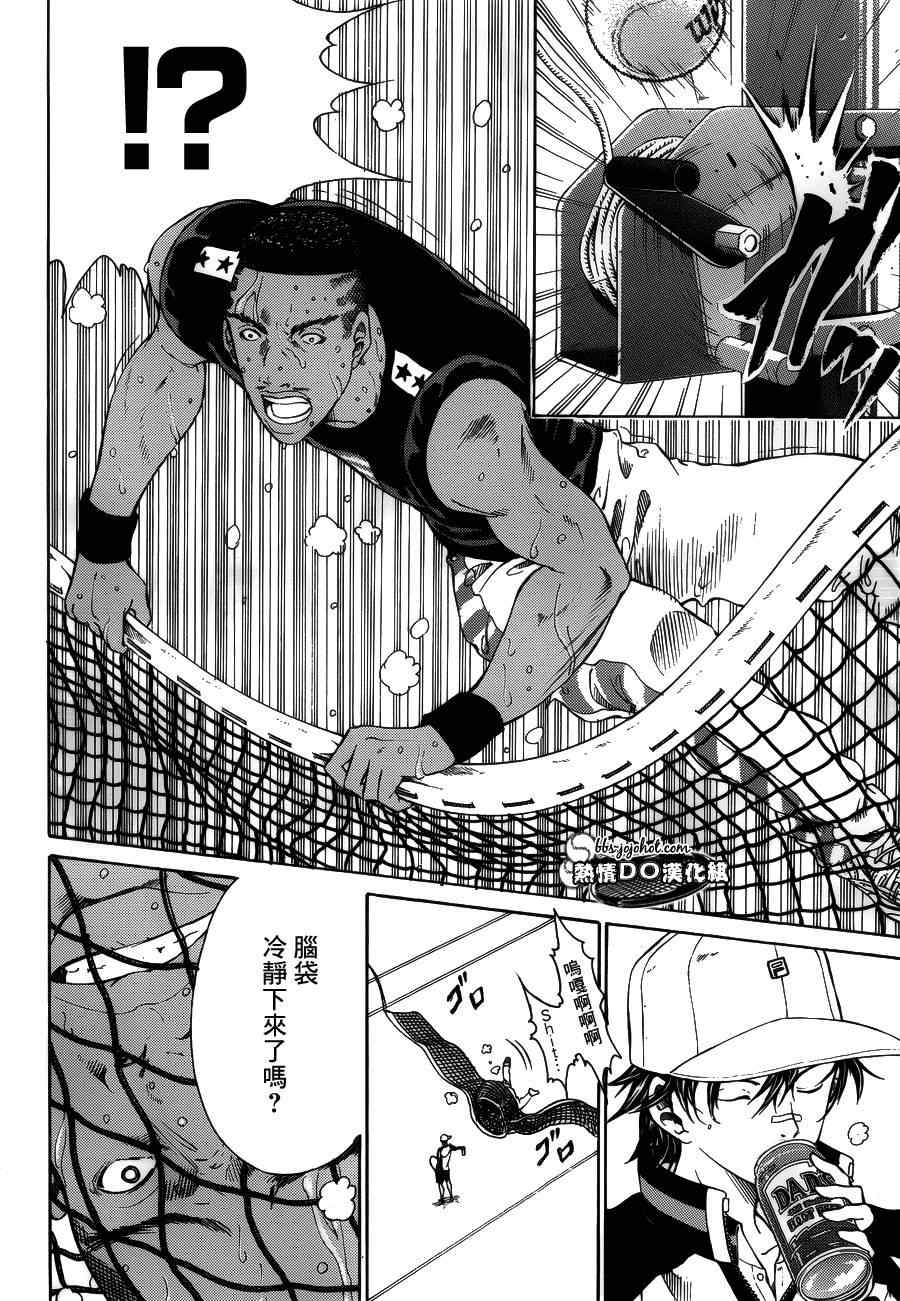 新网球王子漫画解说漫画,第133话4图
