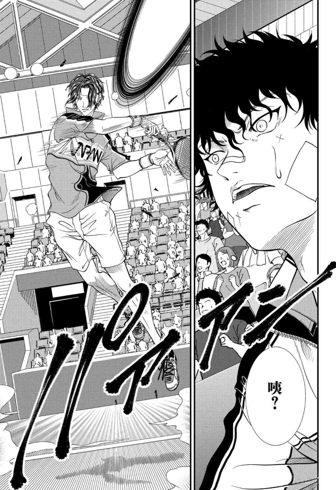 新网球王子u17世界杯第二季漫画,第301话试看版5图