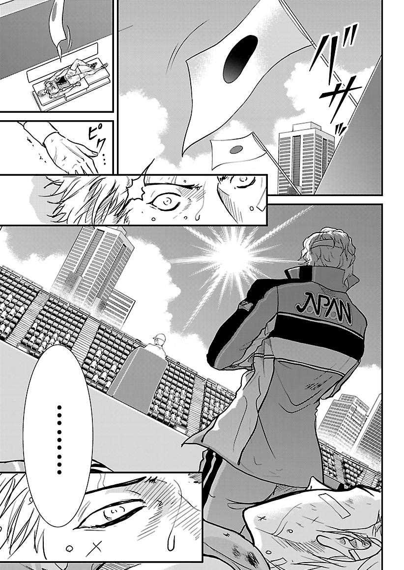 新网球王子u17世界大赛免费在线看漫画,第226话试看版3图