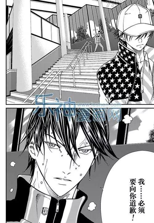 新网球王子u17世界杯免费观看普通话漫画,第171话试看版4图