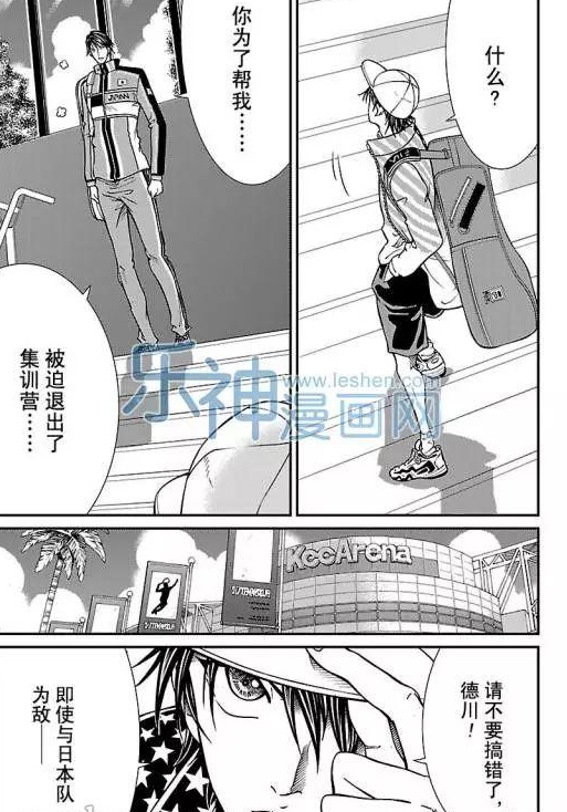 新网球王子u17世界杯免费观看普通话漫画,第171话试看版5图