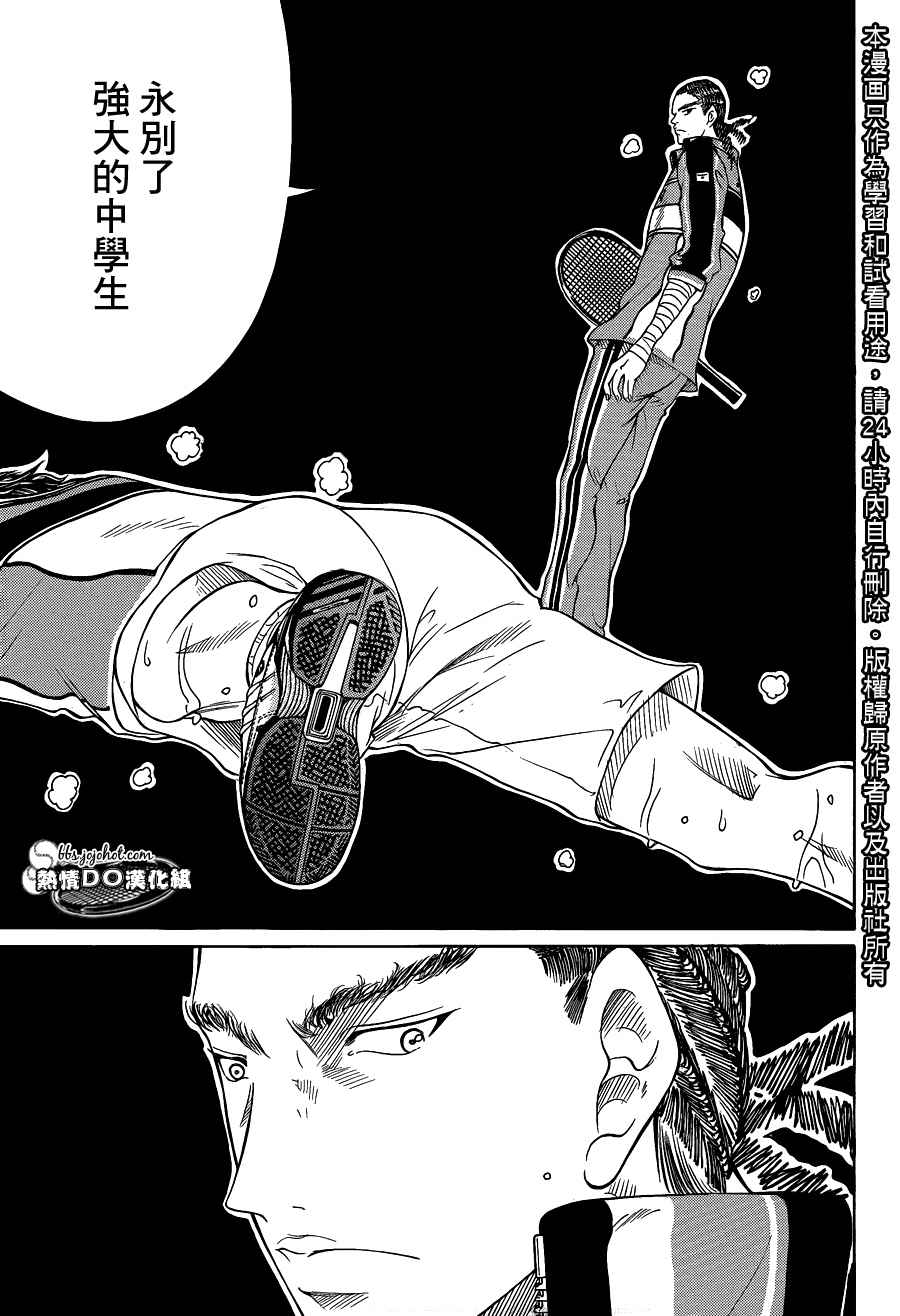 新网球王子漫画免费漫画,第64话3图