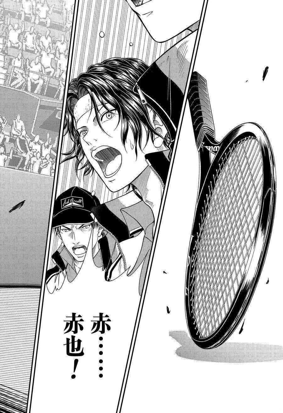 新网球王子动漫在线免费星辰完整漫画,第327话试看版4图