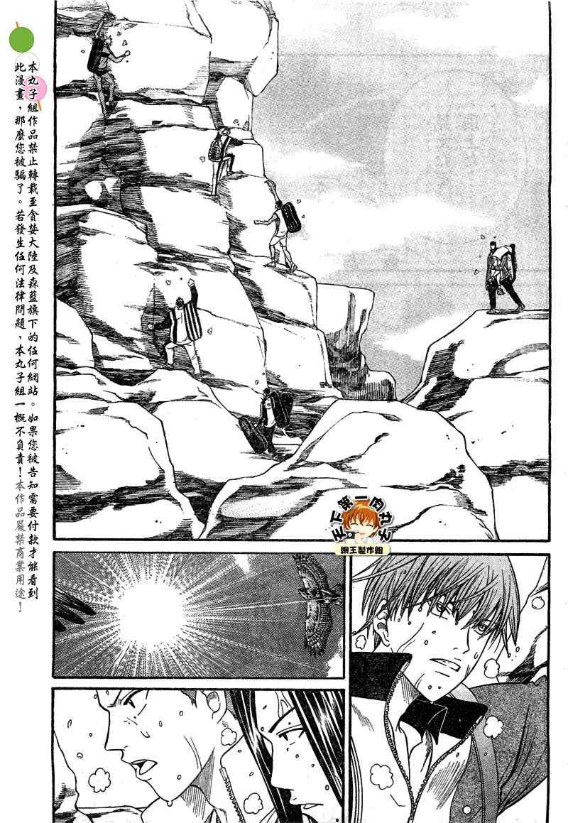 新网球王子漫画最新话漫画,第18话3图