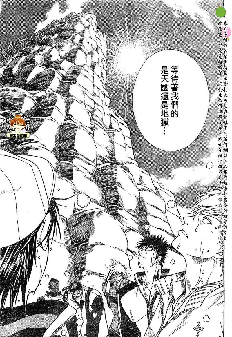 新网球王子漫画最新话漫画,第18话5图