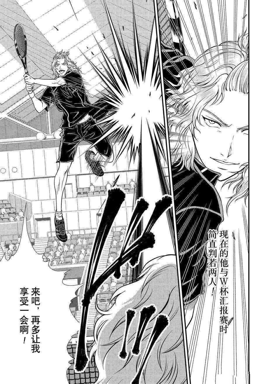 新网球王子日本vs西班牙漫画,第320话试看版5图
