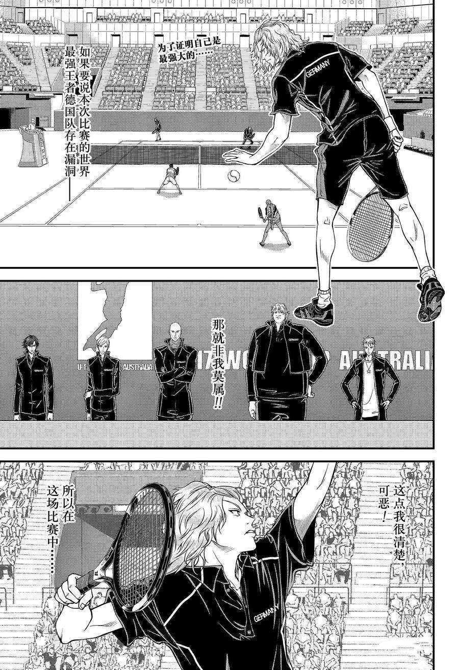 新网球王子日本vs西班牙漫画,第320话试看版1图