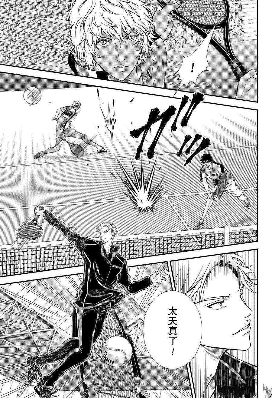 新网球王子日本vs西班牙漫画,第320话试看版3图