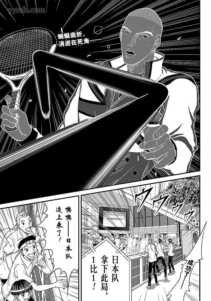 新网球王子第一季全集漫画,第199话试看版1图