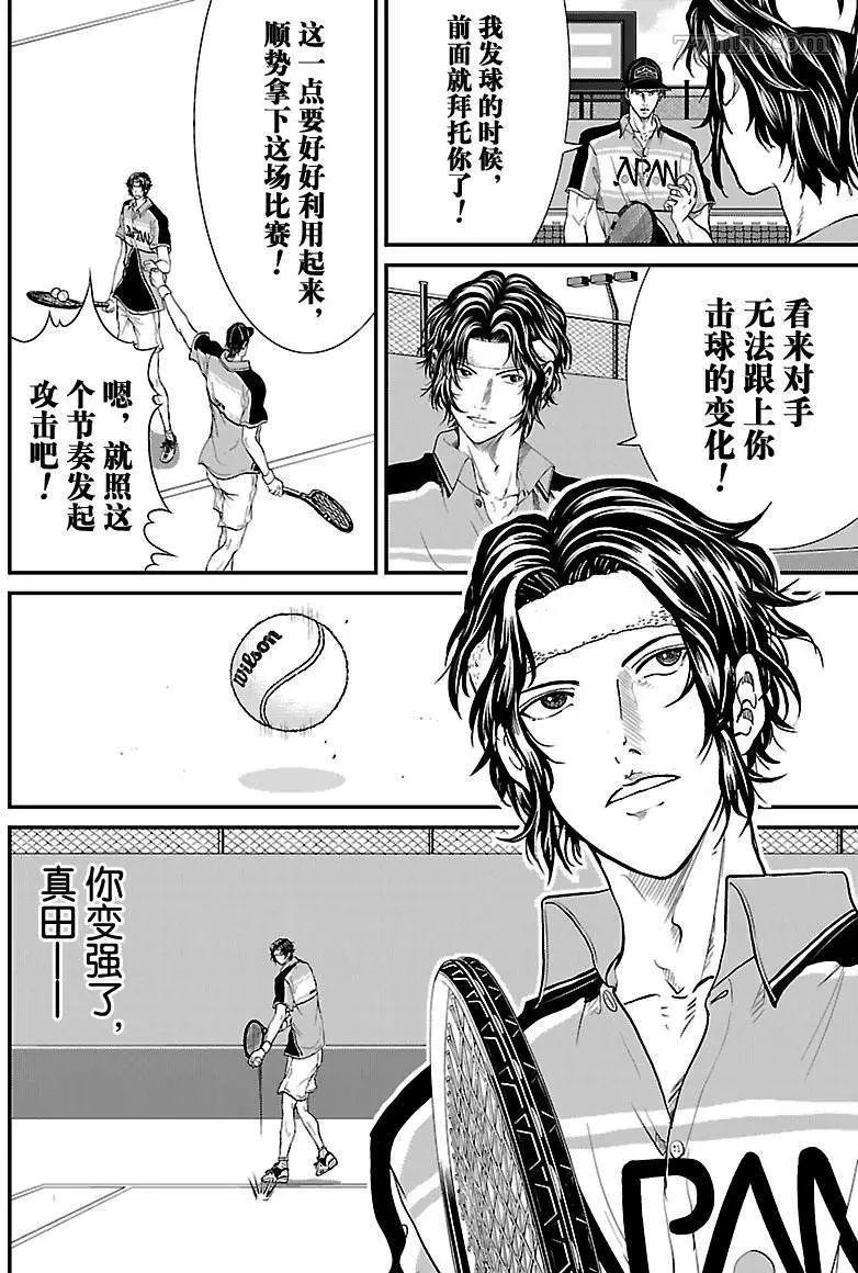新网球王子第一季全集漫画,第199话试看版4图