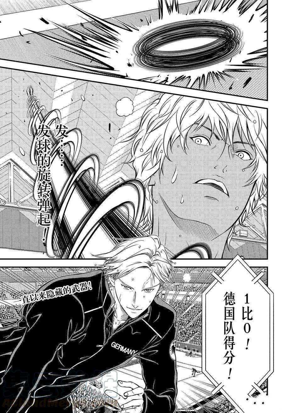 新网球王子第二季u17世界杯篇免费漫画,第330话试看版1图