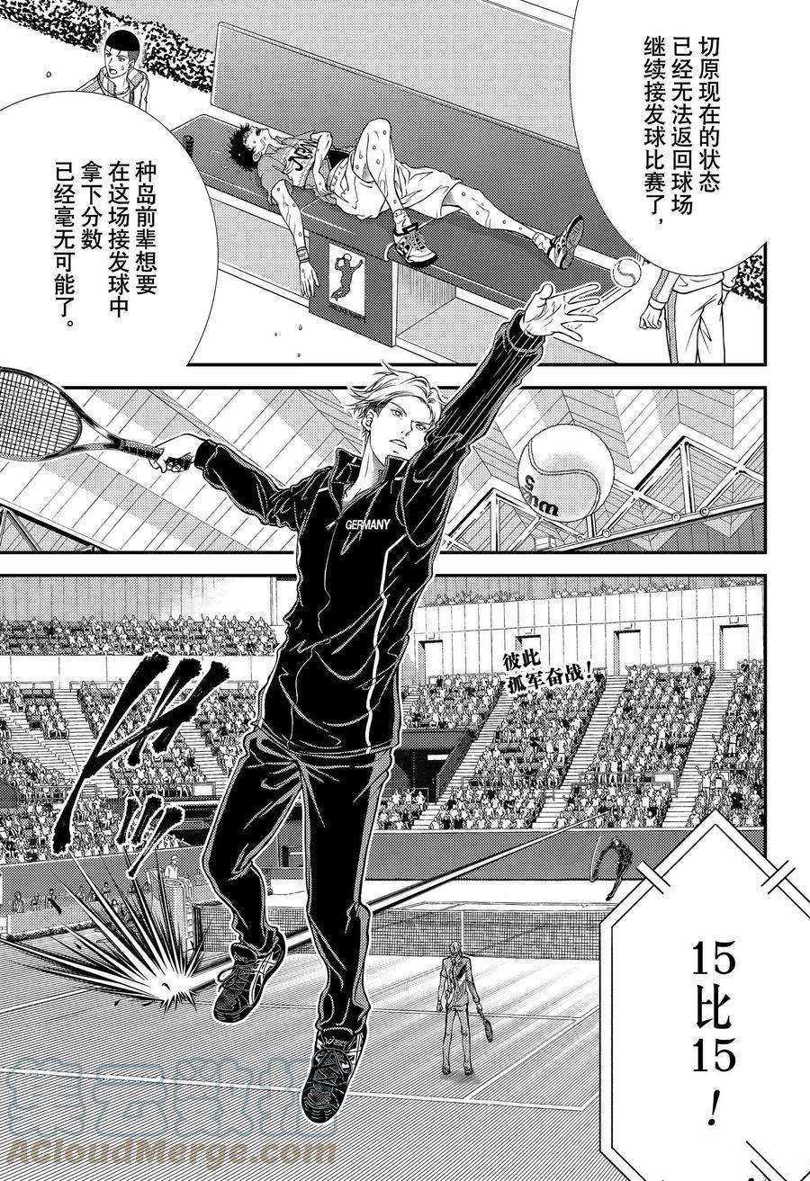 新网球王子313漫画,第328话试看版1图