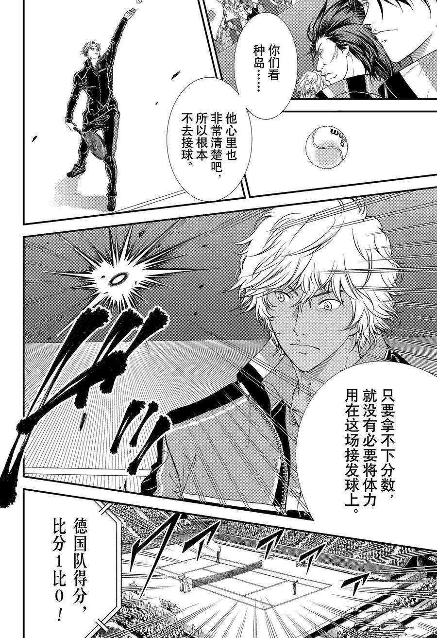 新网球王子313漫画,第328话试看版2图