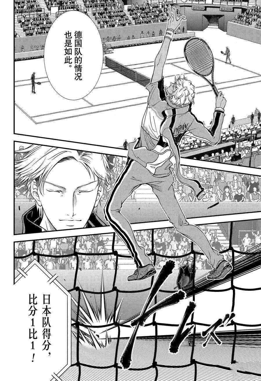 新网球王子313漫画,第328话试看版4图