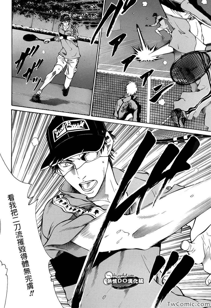 新网球王子349漫画,第108话2图
