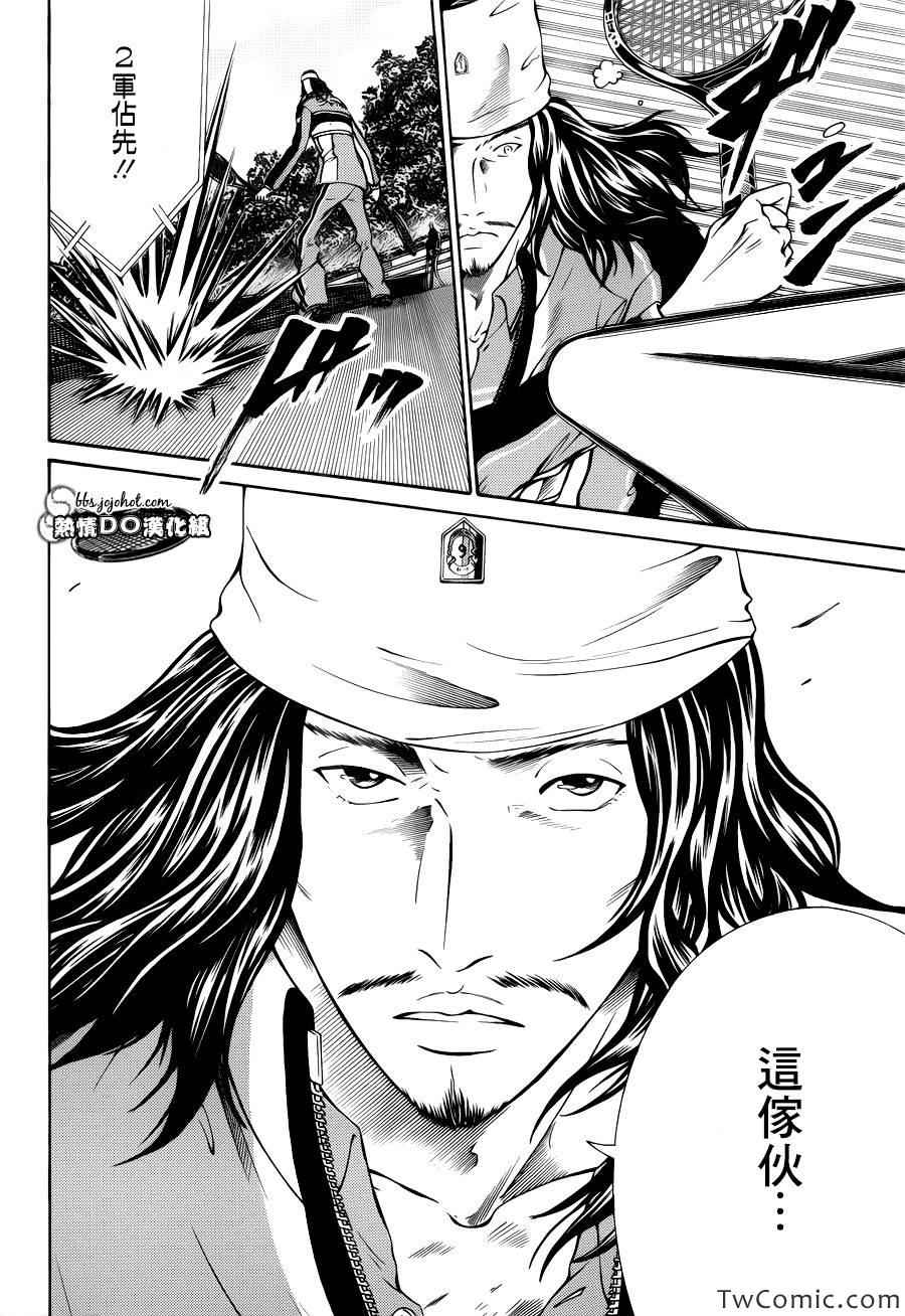 新网球王子349漫画,第108话4图