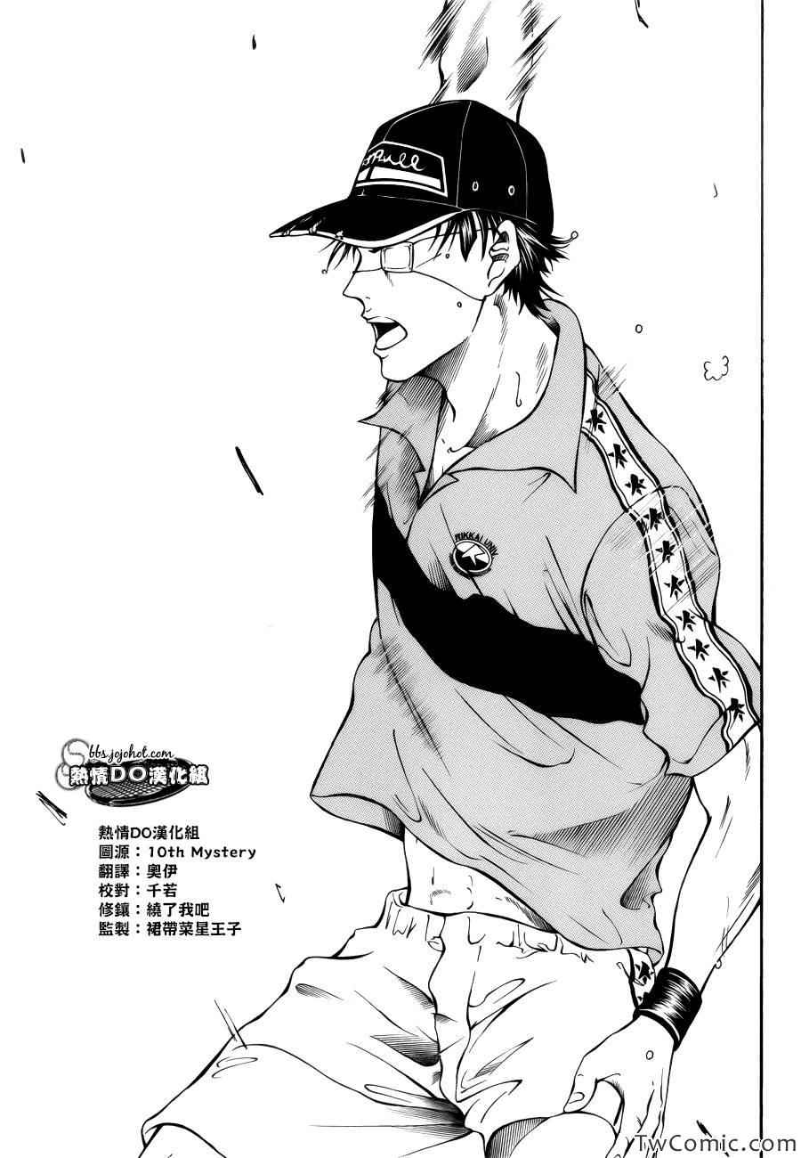 新网球王子349漫画,第108话3图