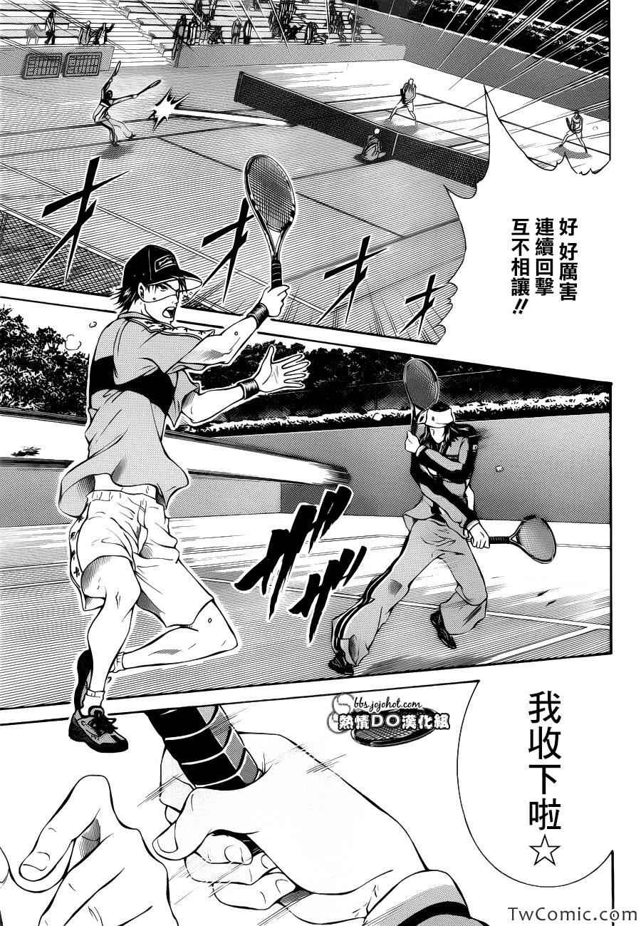 新网球王子349漫画,第108话5图