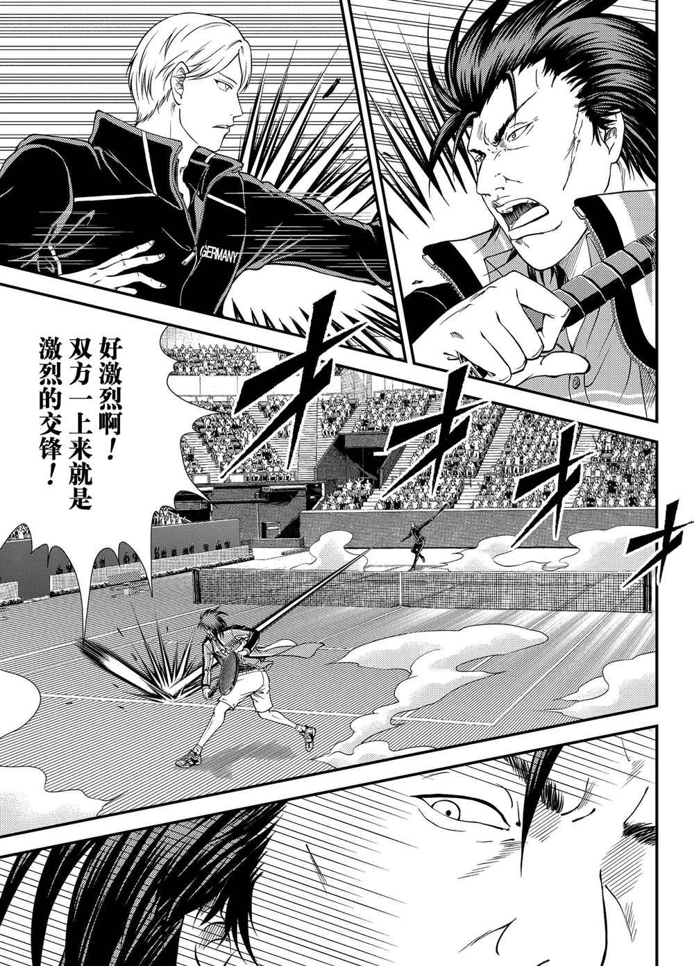新网球王子游戏漫画,第274话试看版5图