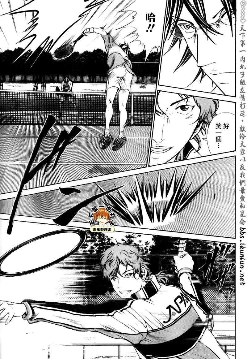 新网球王子漫画免费漫画,第35话4图