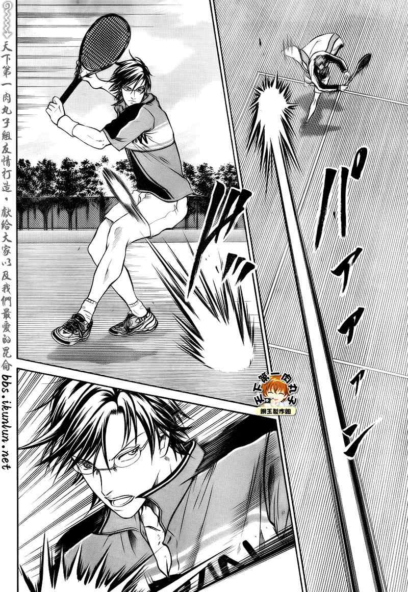 新网球王子漫画免费漫画,第35话5图