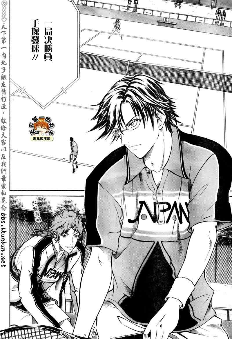 新网球王子漫画免费漫画,第35话3图
