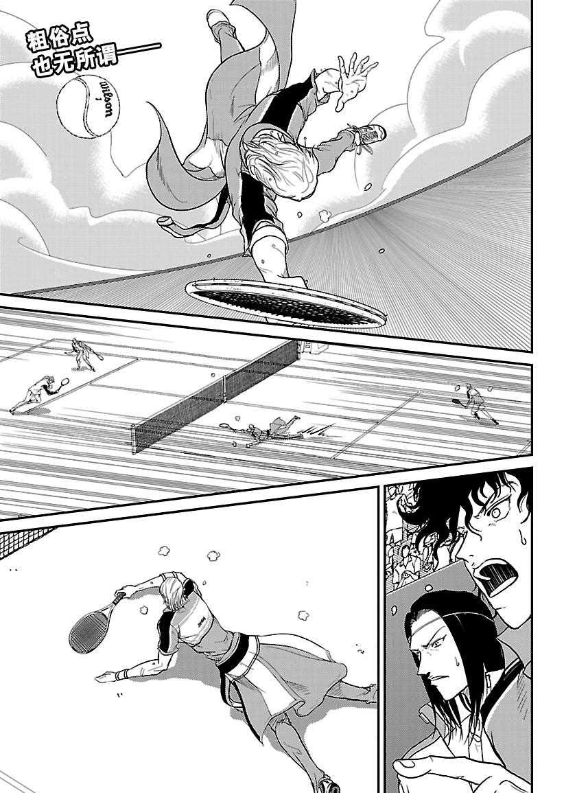 新网球王子漫画352漫画,第241话试看版1图