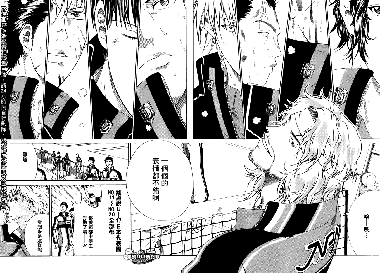 新网球王子第三季1-13漫画,第65话3图