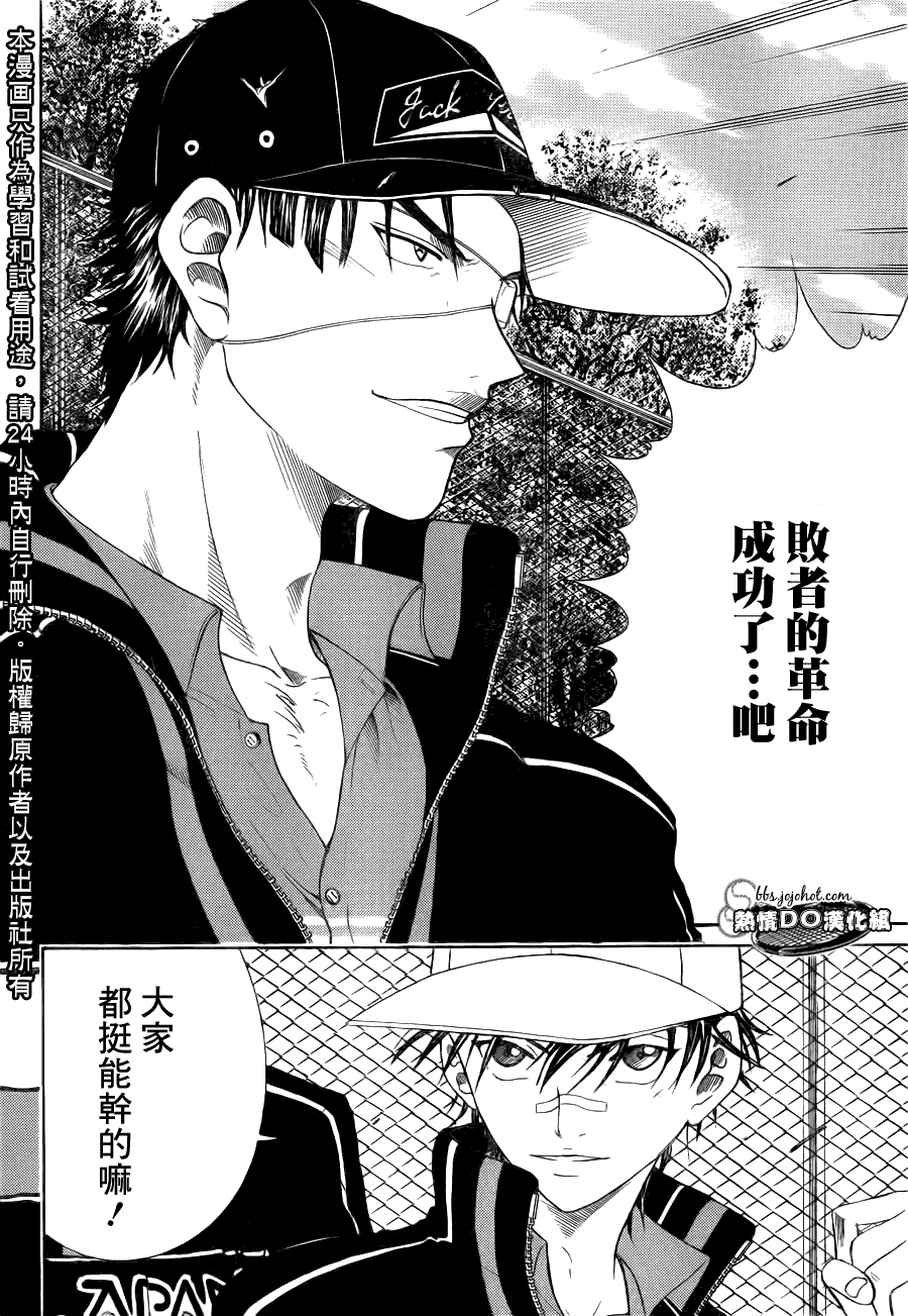 新网球王子第三季1-13漫画,第65话4图